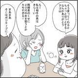 「「だいぶ年上なんだ…」ピュアな友人の初彼氏が15歳上の既婚者!? しかも「本気の恋」だと!?【漫画】」の画像14