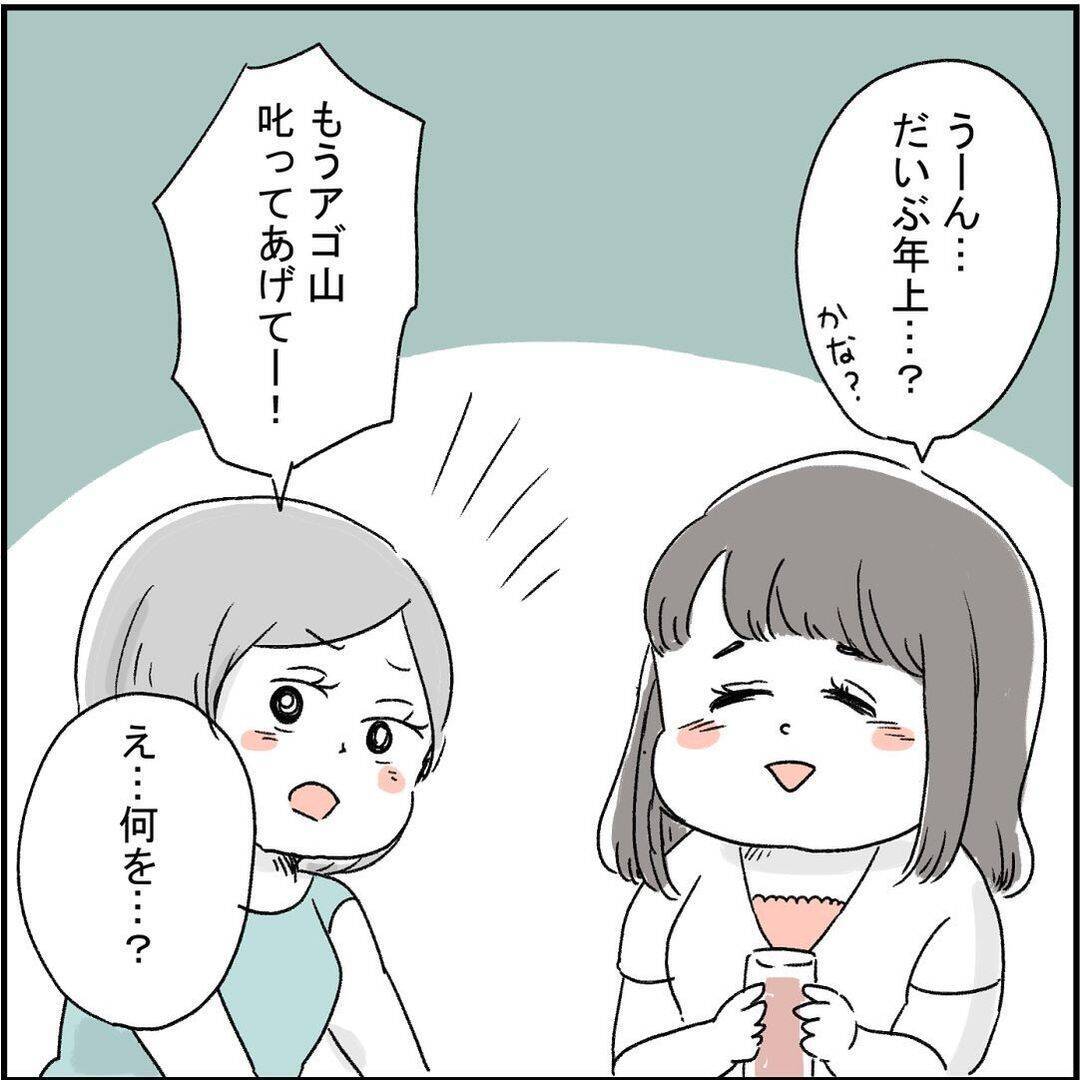 「だいぶ年上なんだ…」ピュアな友人の初彼氏が15歳上の既婚者!? しかも「本気の恋」だと!?【漫画】