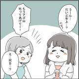 「「だいぶ年上なんだ…」ピュアな友人の初彼氏が15歳上の既婚者!? しかも「本気の恋」だと!?【漫画】」の画像8