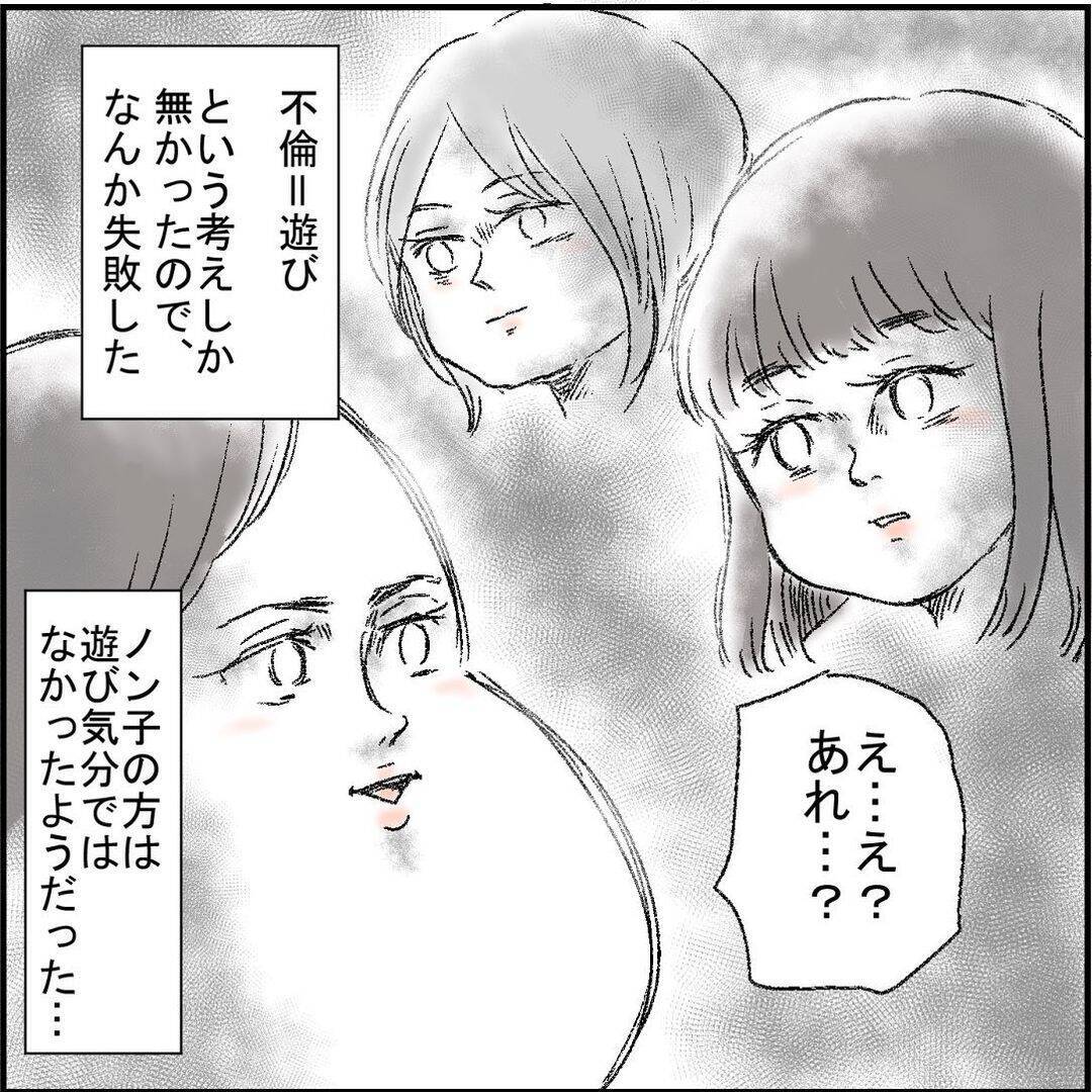 「だいぶ年上なんだ…」ピュアな友人の初彼氏が15歳上の既婚者!? しかも「本気の恋」だと!?【漫画】