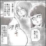 「「だいぶ年上なんだ…」ピュアな友人の初彼氏が15歳上の既婚者!? しかも「本気の恋」だと!?【漫画】」の画像16