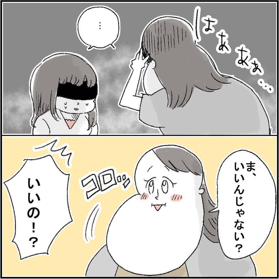 「だいぶ年上なんだ…」ピュアな友人の初彼氏が15歳上の既婚者!? しかも「本気の恋」だと!?【漫画】