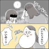 「「だいぶ年上なんだ…」ピュアな友人の初彼氏が15歳上の既婚者!? しかも「本気の恋」だと!?【漫画】」の画像12