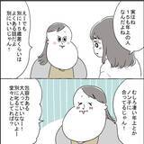 「「だいぶ年上なんだ…」ピュアな友人の初彼氏が15歳上の既婚者!? しかも「本気の恋」だと!?【漫画】」の画像9