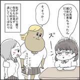 「「だいぶ年上なんだ…」ピュアな友人の初彼氏が15歳上の既婚者!? しかも「本気の恋」だと!?【漫画】」の画像4