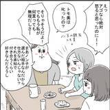 「「だいぶ年上なんだ…」ピュアな友人の初彼氏が15歳上の既婚者!? しかも「本気の恋」だと!?【漫画】」の画像13