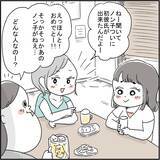 「「だいぶ年上なんだ…」ピュアな友人の初彼氏が15歳上の既婚者!? しかも「本気の恋」だと!?【漫画】」の画像7