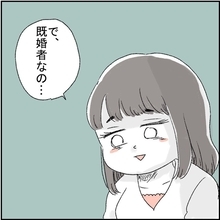 「だいぶ年上なんだ…」ピュアな友人の初彼氏が15歳上の既婚者!? しかも「本気の恋」だと!?【漫画】