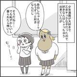 「「だいぶ年上なんだ…」ピュアな友人の初彼氏が15歳上の既婚者!? しかも「本気の恋」だと!?【漫画】」の画像3