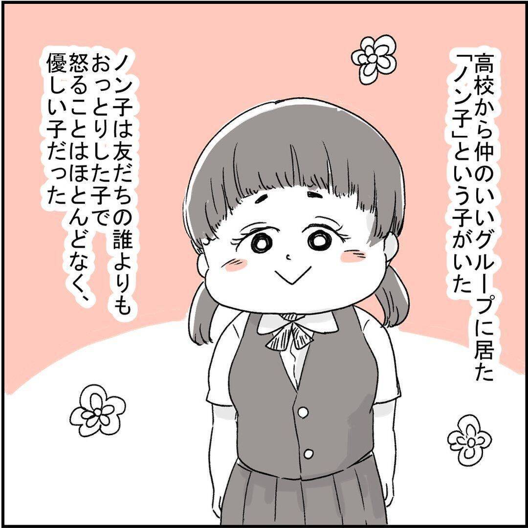 「だいぶ年上なんだ…」ピュアな友人の初彼氏が15歳上の既婚者!? しかも「本気の恋」だと!?【漫画】