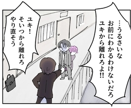 不倫・逆ギレ・修羅場…マンション前で繰り広げられる修羅場に息子が見た“パパの正体”