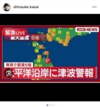 笠井信輔アナ、青森震度6強地震の被害軽微さに警鐘「震度6強はこんなものと思ってはいけない」