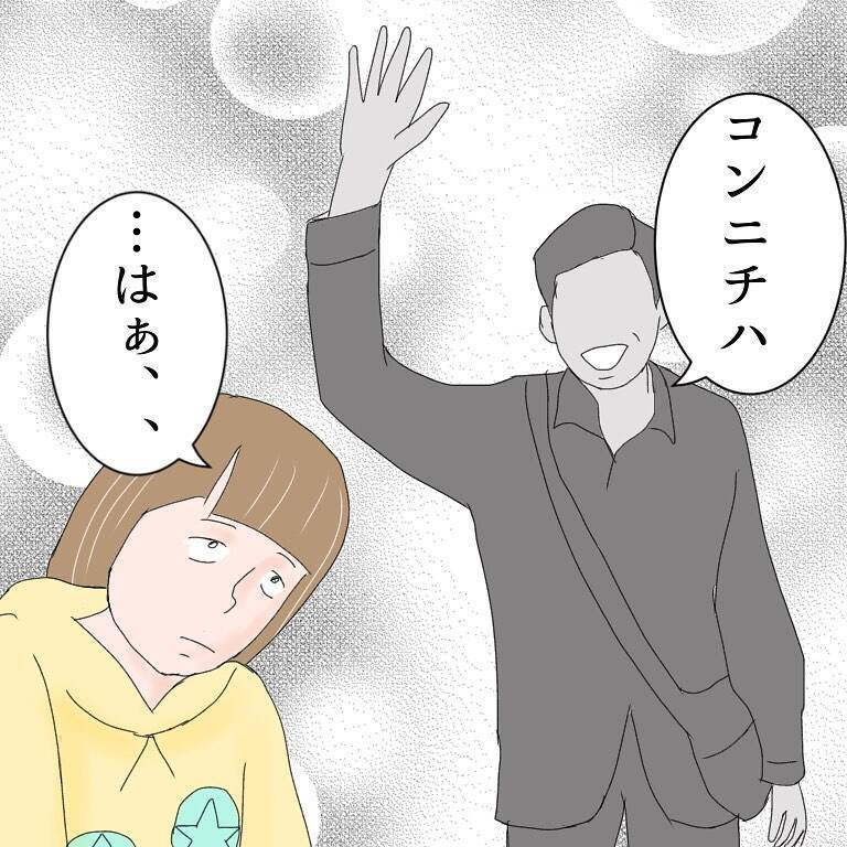 漫画 外国人の営業マン 本を売りつけようとしてきた 性的な被害 Vol 4 エキサイトニュース