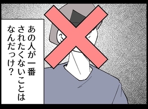 【漫画】私と息子が幸せになるためなら周りは気にしない！【宝くじで3億円当たりました Vol.142】