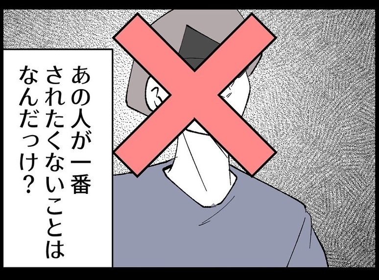 【漫画】私と息子が幸せになるためなら周りは気にしない！【宝くじで3億円当たりました Vol.142】