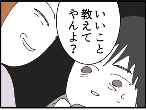 【漫画】やさしかった私が変わった理由？教えてやるよ！【私が義妹と縁を切った理由 Vol.147】