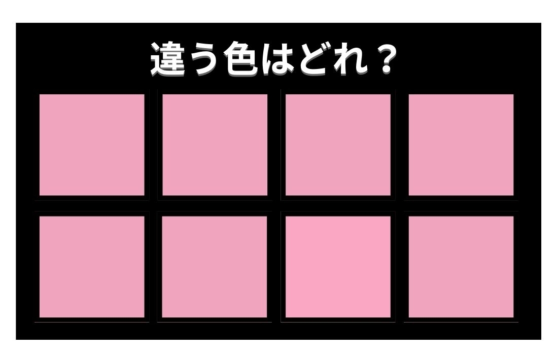【色彩テスト】あなたの色彩感覚レベルは？＜Vol.480＞