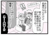 「【漫画】楽観視していたがもしや深刻な状況？痙攣して倒れたって…【預金資産ゼロの父 Vol.3】」の画像7