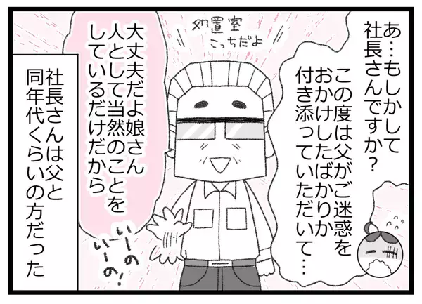 「【漫画】楽観視していたがもしや深刻な状況？痙攣して倒れたって…【預金資産ゼロの父 Vol.3】」の画像