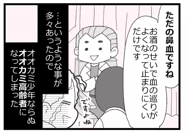 「【漫画】楽観視していたがもしや深刻な状況？痙攣して倒れたって…【預金資産ゼロの父 Vol.3】」の画像