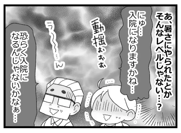 「【漫画】楽観視していたがもしや深刻な状況？痙攣して倒れたって…【預金資産ゼロの父 Vol.3】」の画像