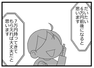 【漫画】病院への支払いで父の預金はゼロに 家賃光熱費は私が出す【預金資産ゼロの父 Vol.46】