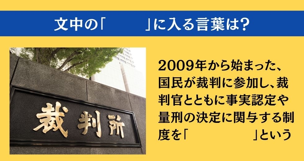 大人ならわかる？ 小学校の「社会」問題＜Vol.82＞