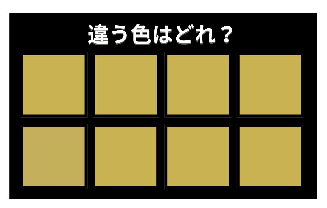 【色彩テスト】あなたの色彩感覚レベルは？＜Vol.754＞
