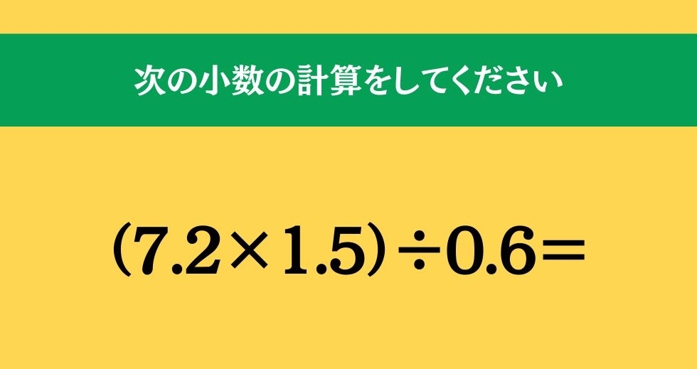 大人ならわかる？ 小学校の「算数」問題＜Vol.352＞
