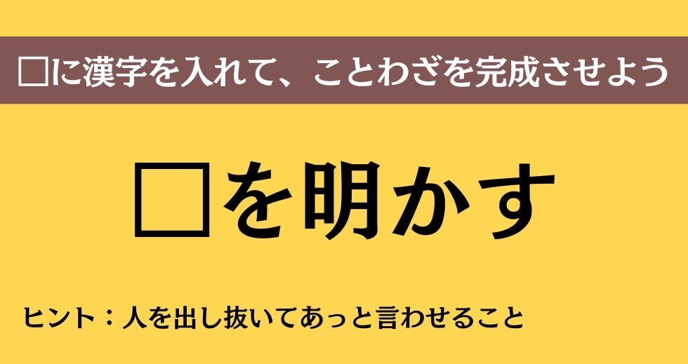 大人ならわかる？ 中学校の「国語」問題＜Vol.329＞