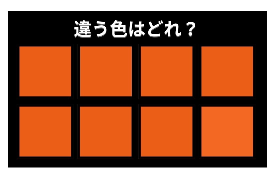 【色彩テスト】あなたの色彩感覚レベルは？＜Vol.1047＞