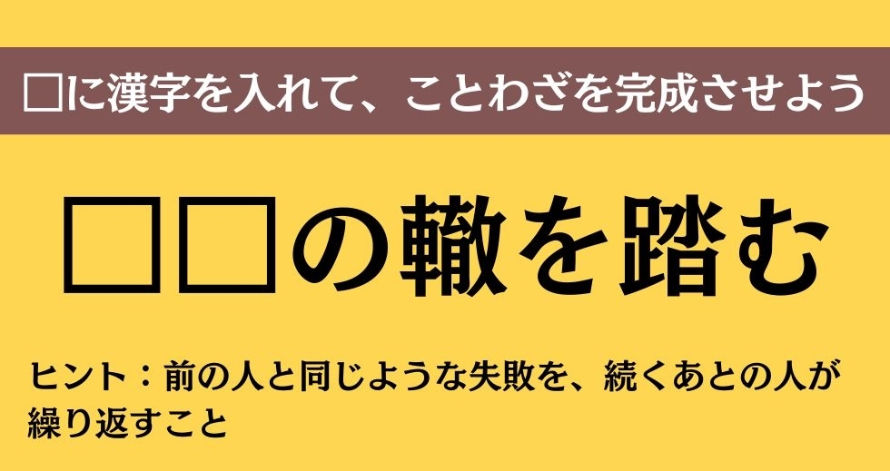 大人ならわかる？ 中学校の「国語」問題＜Vol.468＞