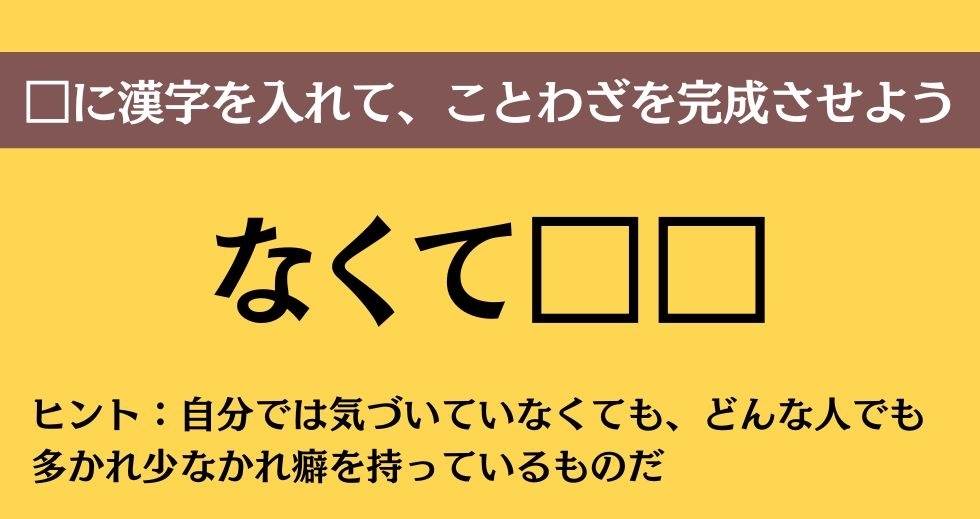 大人ならわかる？ 中学校の「国語」問題＜Vol.544＞