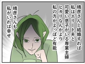 【漫画】彼の会社に会いに行けばプロポーズしてくれるはず！【傷つけたいモラハラ夫 Vol.124】