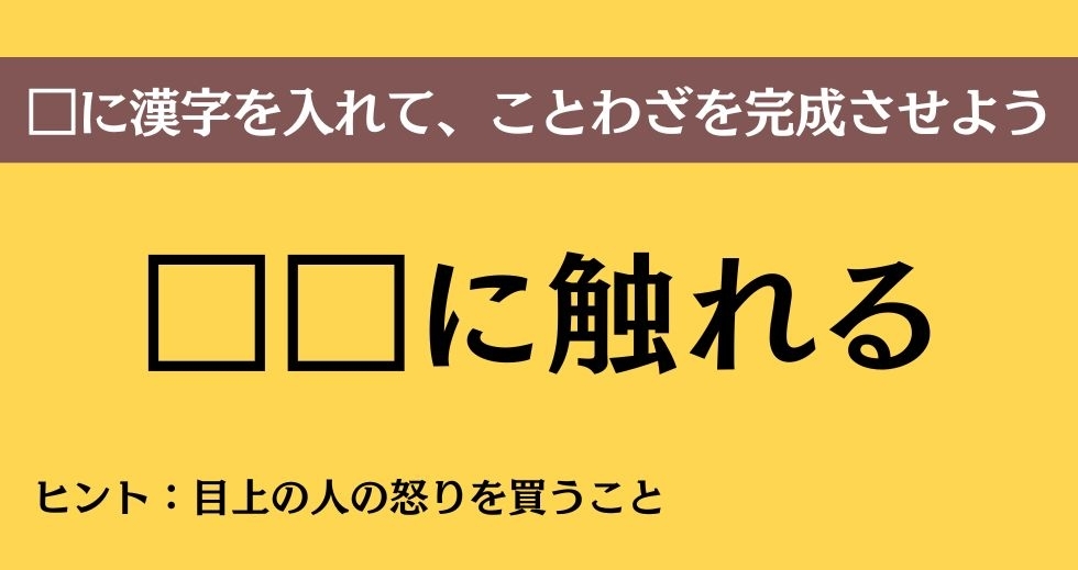 大人ならわかる？ 中学校の「国語」問題＜Vol.660＞