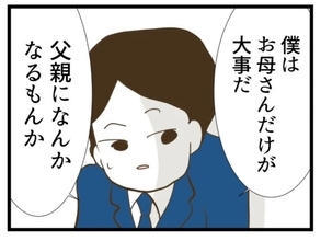 【漫画】こんなマザコンと子どもを作ろうとしていたなんて…【エリート夫に浮気された話 Vol.70】