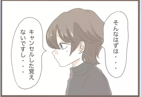 「【漫画】昨晩キャンセルされてる？動揺していると義母からメールが【前科持ちの義母と同居 Vol.11】」の画像