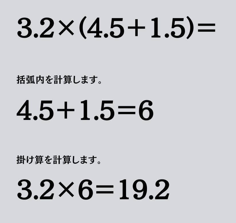 大人ならわかる？ 小学校の「算数」問題＜Vol.1365＞