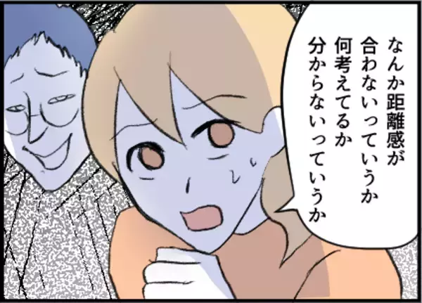 「【漫画】夫に愚痴ると「繊細ですね～」とからかわれる【友達のお父さんに粘着されてます Vol.15】」の画像