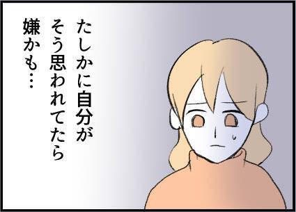 【漫画】夫に愚痴ると「繊細ですね～」とからかわれる【友達のお父さんに粘着されてます Vol.15】