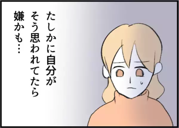 「【漫画】夫に愚痴ると「繊細ですね～」とからかわれる【友達のお父さんに粘着されてます Vol.15】」の画像