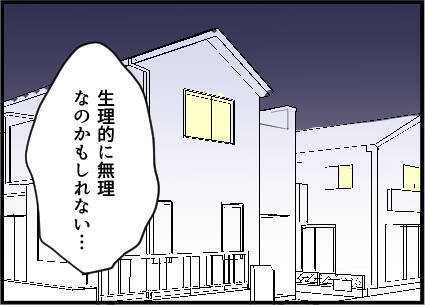 【漫画】夫に愚痴ると「繊細ですね～」とからかわれる【友達のお父さんに粘着されてます Vol.15】