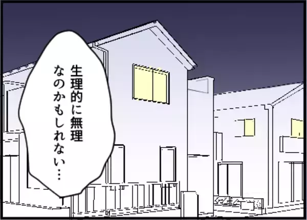 「【漫画】夫に愚痴ると「繊細ですね～」とからかわれる【友達のお父さんに粘着されてます Vol.15】」の画像