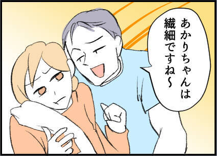 【漫画】夫に愚痴ると「繊細ですね～」とからかわれる【友達のお父さんに粘着されてます Vol.15】