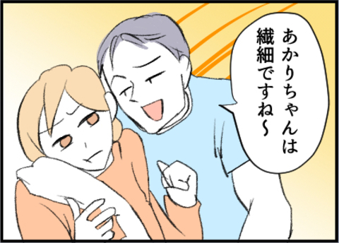 【漫画】夫に愚痴ると「繊細ですね～」とからかわれる【友達のお父さんに粘着されてます Vol.15】の画像