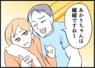 【漫画】夫に愚痴ると「繊細ですね～」とからかわれる【友達のお父さんに粘着されてます Vol.15】