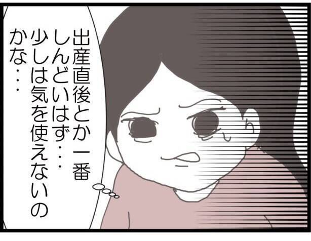 【漫画】出産に立ち会うのは諦め、産まれた瞬間を狙う義両親【ハイスぺ夫と子連れ再婚 Vol.43】