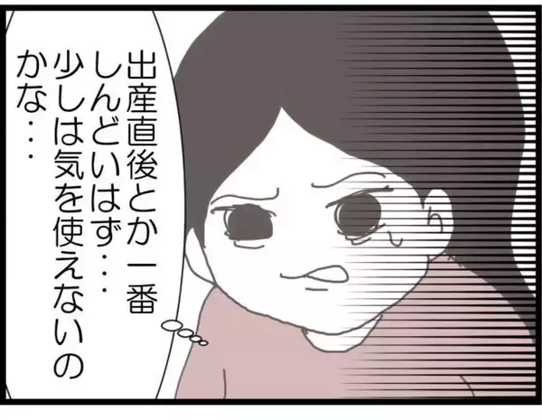 「【漫画】出産に立ち会うのは諦め、産まれた瞬間を狙う義両親【ハイスぺ夫と子連れ再婚 Vol.43】」の画像
