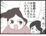 「【漫画】出産に立ち会うのは諦め、産まれた瞬間を狙う義両親【ハイスぺ夫と子連れ再婚 Vol.43】」の画像1