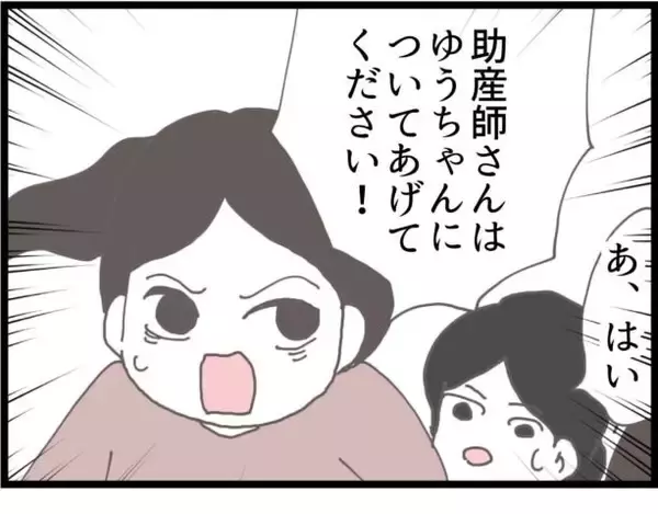 「【漫画】出産に立ち会うのは諦め、産まれた瞬間を狙う義両親【ハイスぺ夫と子連れ再婚 Vol.43】」の画像